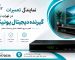 تعمیرگاه گیرنده دیجیتال یونیک در تهران، تهرانپارس